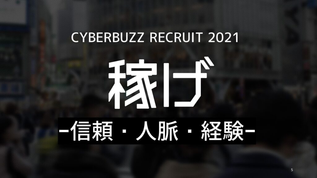 2021年度新卒採用サイトオープンのお知らせ
