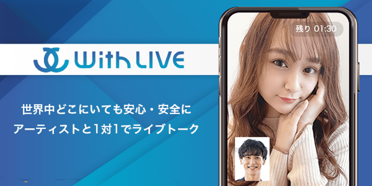 WithLIVE