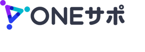 ONEサポ