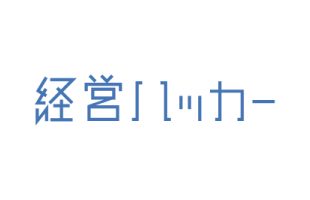 経営ハッカーという媒体にて代表 髙村のインタビューが掲載されました。