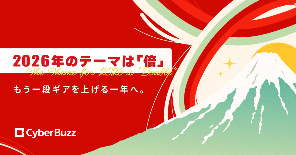 代表 髙村彰典のnote始動のお知らせ